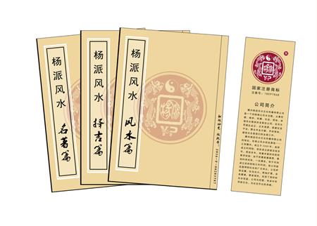 乌兰察布市杨公风水弟子班公司成立十五周年庆典学费大优惠开学通知